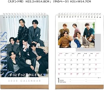 Amazon.co.jp: ストーンズ 2025年 カレンダー 曜日 祝日記載あり 六石